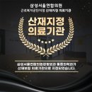 서울연합정형외과의원 이미지