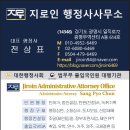 지로인 행정사 사무소 네이버블로그