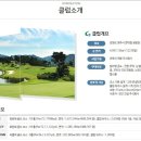 센추리21컨트리클럽 | 원주골프장센추리21cc)강원도골프장 센추리21컨트리클럽 라운딩후기!