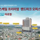 금촌 아르젠 이미지