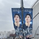 2024 시민행복 콘서트 | 데이식스 2024 선물콘 The present 콘서트 후기_행복했던 날들이었다🎄🍀