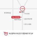 부산예스치과의원 이미지