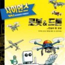 마이티스콧
