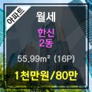 한신랜드공인중개사사무소 이미지