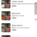 샤브로21 양정
