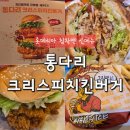 롯데리아 오금점