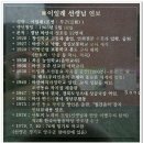 &#39;산토끼 노래&#39; 의 탄생지 이미지