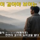 자작한시 徐行知老(서행지로) 천천히 걸으며 늙어감을 알다/루카스 이미지