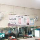 수구레국밥강서점