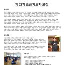 국선도 초급 이미지