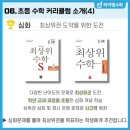 하이엠수학