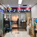 손군부대찌개 이미지