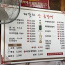 자갈치숯불곰장어