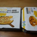 피자나라버거공주 이미지