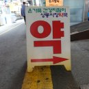 상동종로약국 이미지