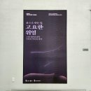 신촌리 자연대보 옆 | [전시] 국립나주박물관 특별전 &lt;흙으로 만든 널, 고요한 위엄&gt; 관람 후기~!