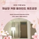 타잔B&G  어린이수영장 | 원주 어린이 수영장 콤비블라인드, 원주 단독주택 콤비블라인드,횡성이안아파트차르르 쉬폰 커튼 시공...