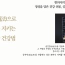 예당한의원 이미지