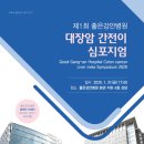 은성의료재단좋은연 네이버블로그