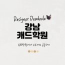 인벤터(Invevtor) 3D설계 기초반 | 강남캐드학원: CAD학원에서 오토캐드 자격증 공부하기