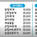 뚱이네포차