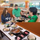 거인초밥
