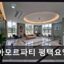 아모르파티(미술치료) | 평택 죽백동 요양원 아모르파티 평택요양원 편안한 공간과 세심한 케어가 돋보여요