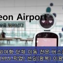 우리국제여행사 이미지