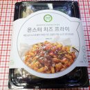 리아 프레쉬 밀 | 프레시지 밀키트, 몬스터 치즈 프라이 시식 후기