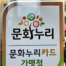 짐누리