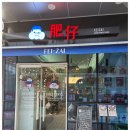 페이자이 이미지