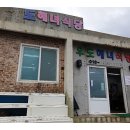 우도바지락칼국수