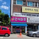 아이스크림마트 이미지