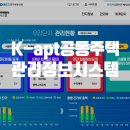 래미안블레스티지 입주자대표회의 | k-apt 공동주택관리 정보시스템_아파트 단지정보(주차, 사용승인일), 관리비를 알수 있어요!