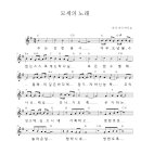 박석홍목사님-모세의 노래 (악보) 이미지