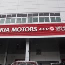 남지점 기아오토큐 이미지