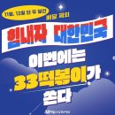 33떡볶이&꼬마김밥 - 김해시 평전로 204 | 33떡볶이&꼬마김밥