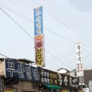 우산옥