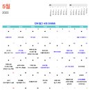 린의 월간 수련 다이어리 - #056 (‘23년 05월) 이미지