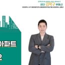 아라부동산중개사무소 이미지