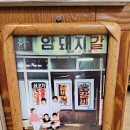 일송 | 부산대 맛집 추천｜40년 전통 돼지갈비 &amp; 밀면, 일송면옥 솔직 후기