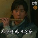 온달
