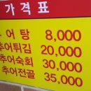 골목추어탕 이미지