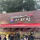 원조마산아구꽃게찜 | 만배아리랑, 원조마산아구꽃게찜, 서도냉면