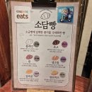 이디야커피미사강변한강로점 | 미사소금빵맛집_소금빵 찐맛집 솔트에버하남미사점