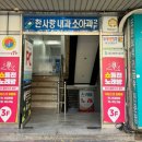 쇼(show)노래연습장 이미지