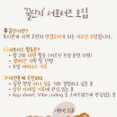 번오마을종합사회복지관 | 대외활동-번오마을종합사회복지관 어르신 모임 꿀단지 대학생 서포터즈 모집