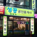 보금부동산중개사무소 이미지