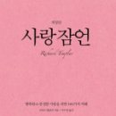 100가지의 사랑 이미지