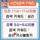 🍈멜론 검색 총공 시작🍈9시~9시30분 - 종료 이미지